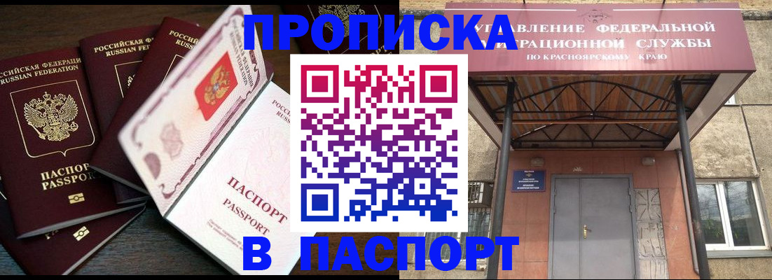 временная регистрация в квартире в Печорах