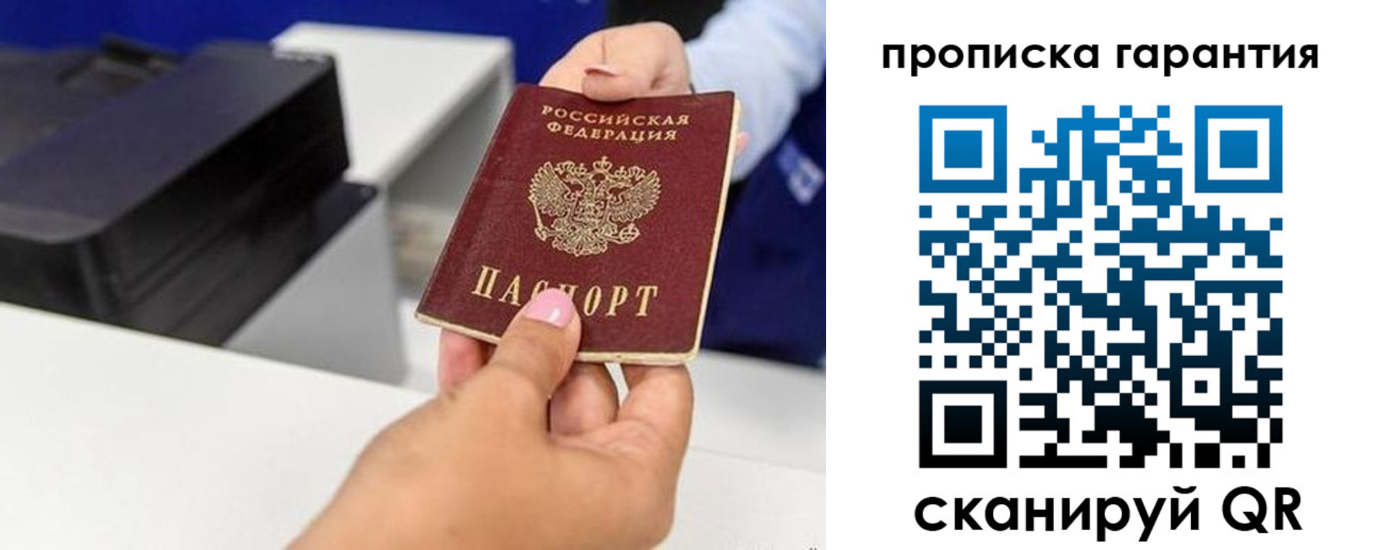 где прописаться в Печорах