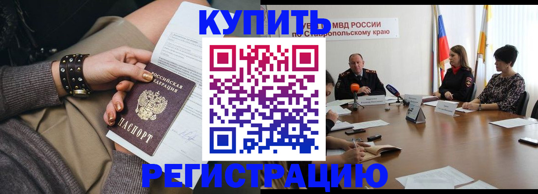 временная регистрация в Печорах