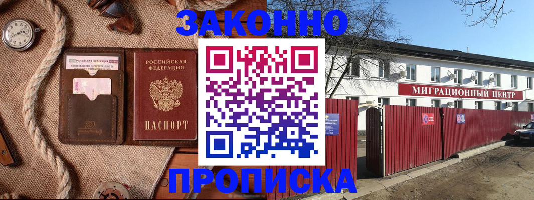 прописка поиск в Печорах