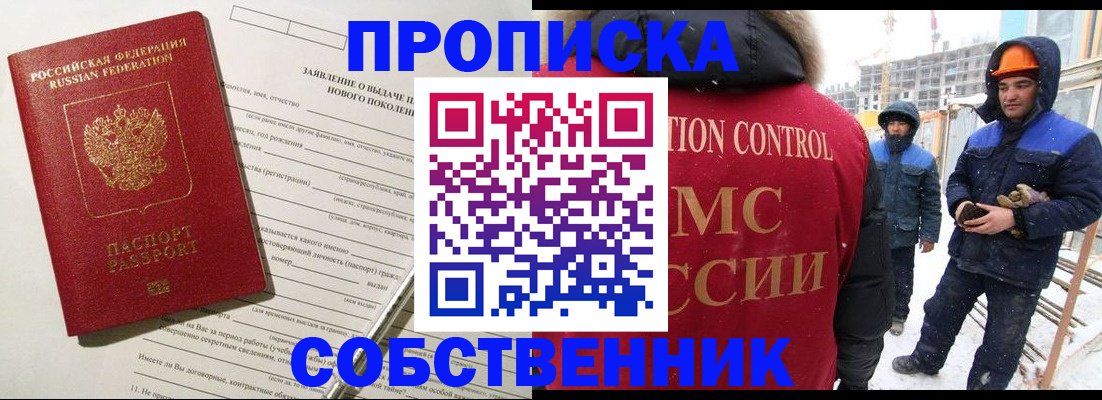 временная регистрация поиск в Печорах