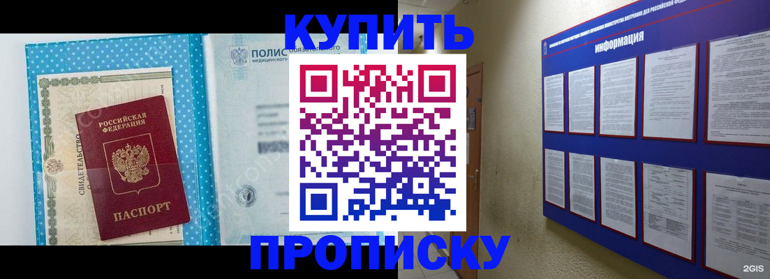 временная регистрация для всех в Печорах