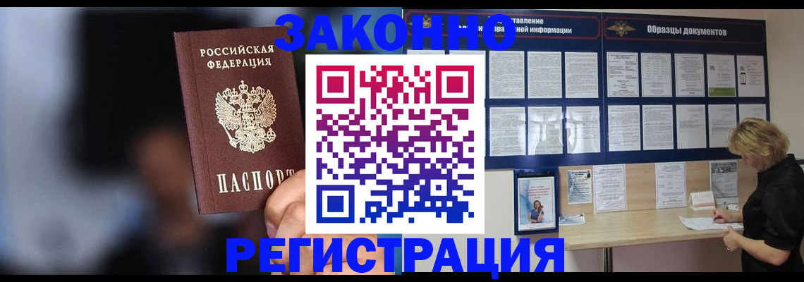 прописка гарантия в Печорах