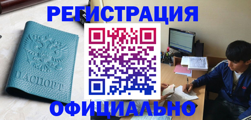 временная регистрация собственник в Печорах