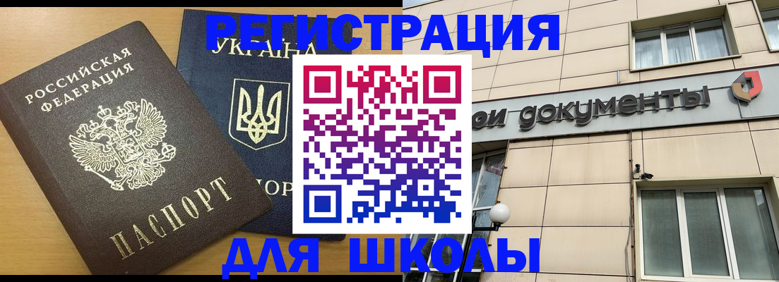 прописка для работы в Печорах