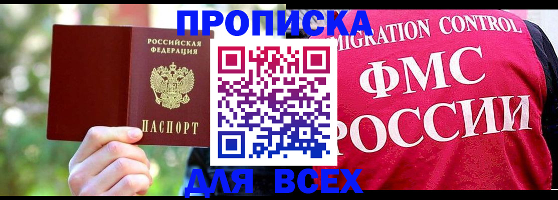 прописка для школы в Печорах